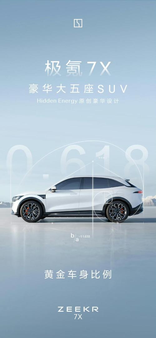 深圳大鹏新区华航西企业管理咨询雪佛兰的品牌故事与传播，极氪X紧凑型SUV的时尚与科技